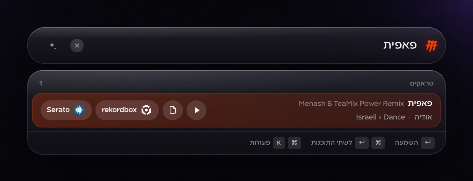 תוצאת חיפוש בטימיקס ברידג׳ עם BPM, סולם ותיקייה